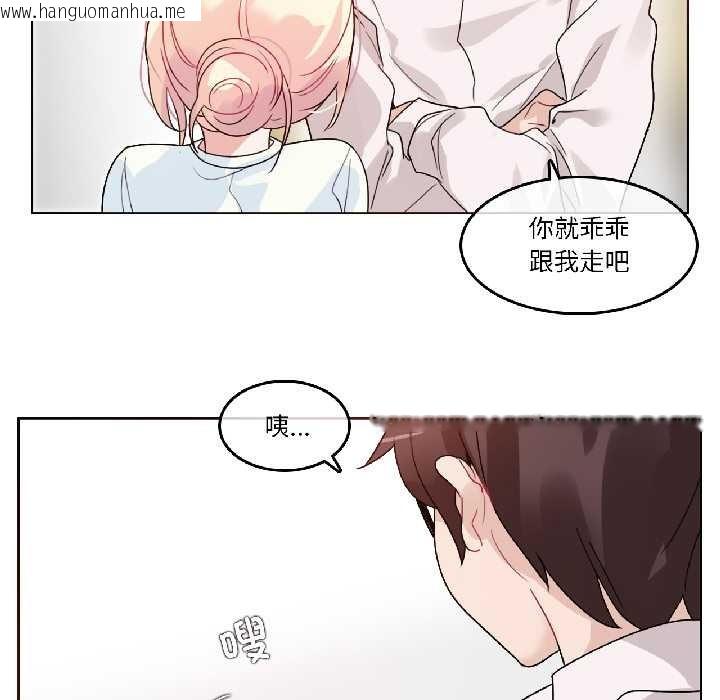 韩国漫画无与伦比的日常韩漫_无与伦比的日常-第32话在线免费阅读-韩国漫画-第43张图片