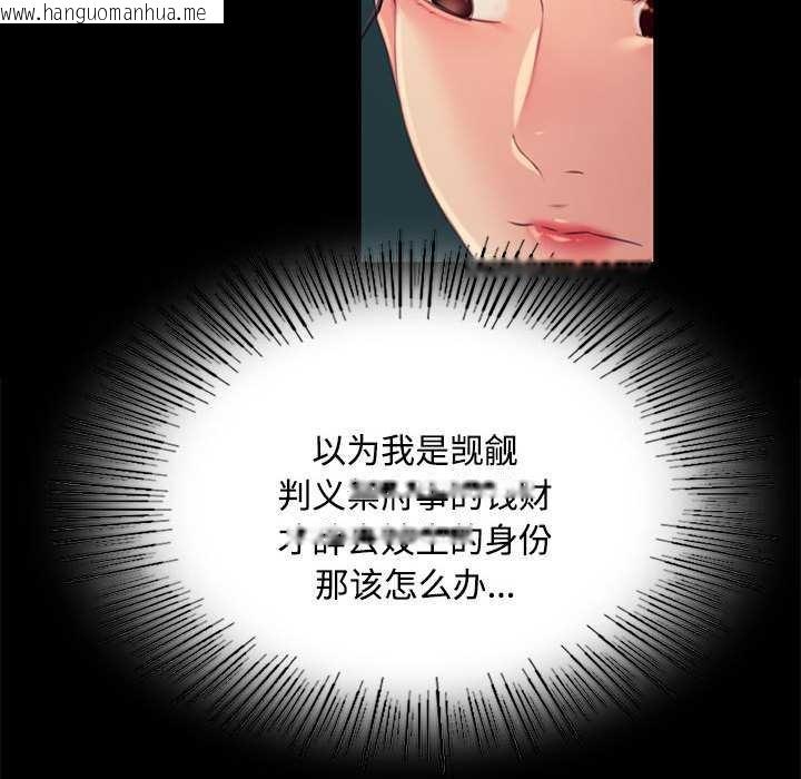 韩国漫画小姐韩漫_小姐-第98话在线免费阅读-韩国漫画-第131张图片