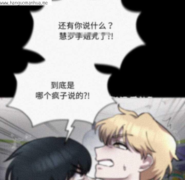 韩国漫画耳边的初恋鬼神韩漫_耳边的初恋鬼神-第7话在线免费阅读-韩国漫画-第16张图片