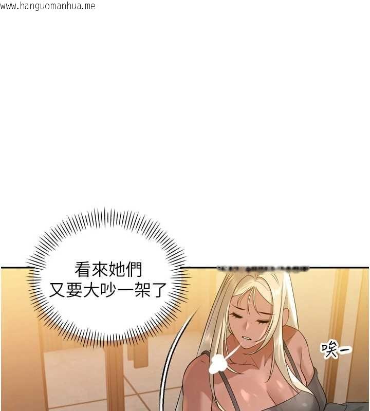 韩国漫画暴君会长的娇媳们韩漫_暴君会长的娇媳们-第16话-看我灌爆妳…!在线免费阅读-韩国漫画-第1张图片