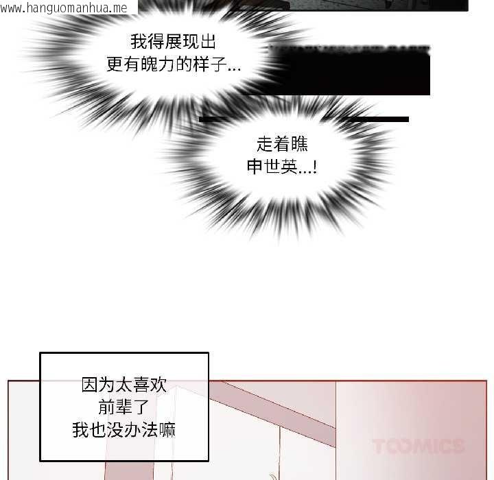 韩国漫画无与伦比的日常韩漫_无与伦比的日常-第32话在线免费阅读-韩国漫画-第22张图片