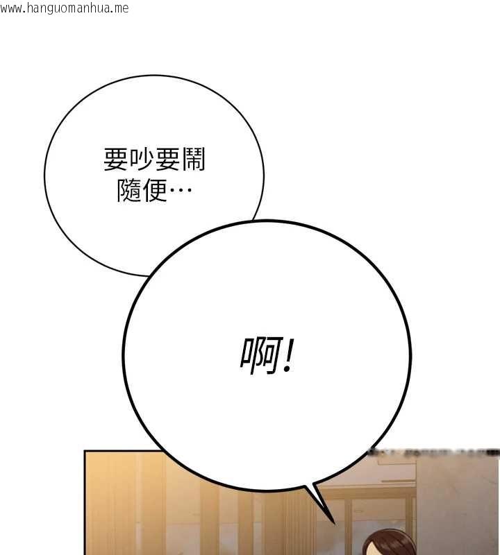 韩国漫画暴君会长的娇媳们韩漫_暴君会长的娇媳们-第16话-看我灌爆妳…!在线免费阅读-韩国漫画-第3张图片