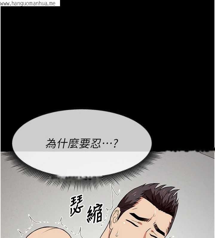 韩国漫画尸变家园:以身相许韩漫_尸变家园:以身相许-第21话-用心的乳交服务在线免费阅读-韩国漫画-第145张图片