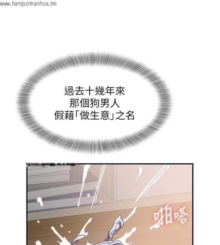 韩国漫画大凤村妇女会韩漫_大凤村妇女会-第25话-挑战巨根的女勇者在线免费阅读-韩国漫画-第99张图片