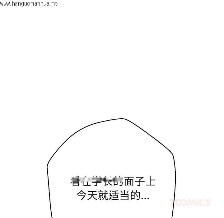 韩国漫画黑帮千金养成记/刺龙刺凤的女友韩漫_黑帮千金养成记/刺龙刺凤的女友-第1话在线免费阅读-韩国漫画-第132张图片