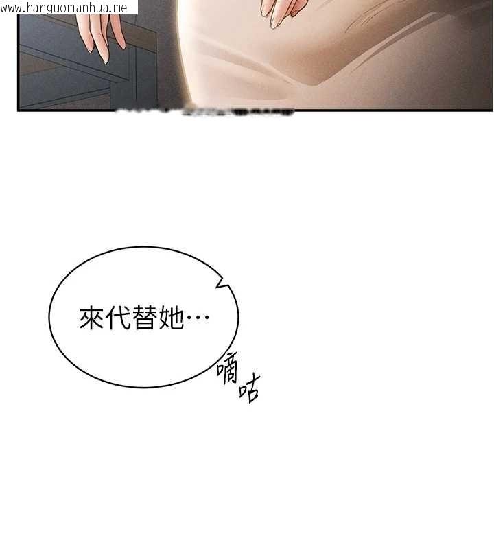 韩国漫画私密视角韩漫_私密视角-第57话-我来代替湘柔…在线免费阅读-韩国漫画-第71张图片