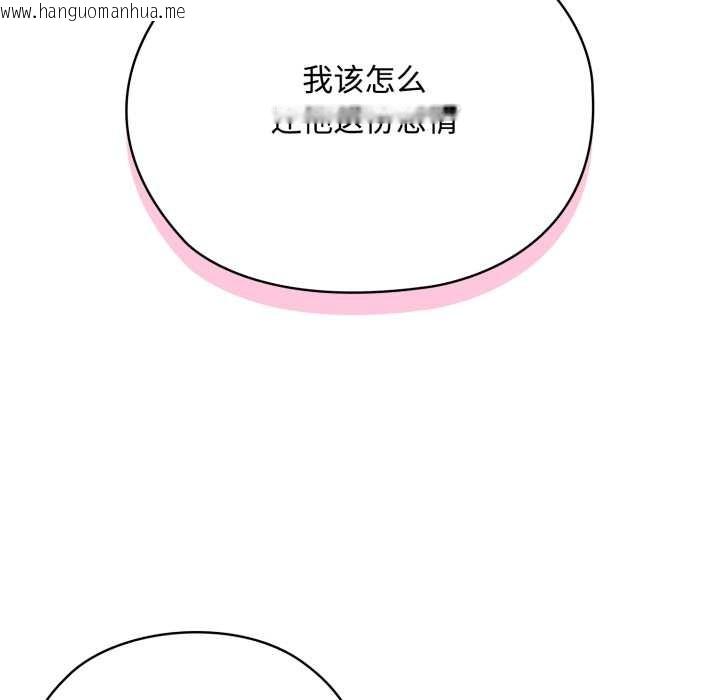 韩国漫画耳边的初恋鬼神韩漫_耳边的初恋鬼神-第7话在线免费阅读-韩国漫画-第80张图片