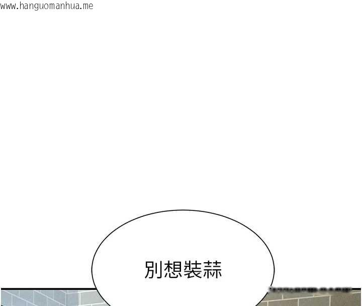 韩国漫画私密视角韩漫_私密视角-第57话-我来代替湘柔…在线免费阅读-韩国漫画-第8张图片