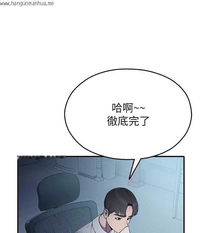 韩国漫画校园禁播角落韩漫_校园禁播角落-第13话-第一次自慰给陌生人看在线免费阅读-韩国漫画-第67张图片