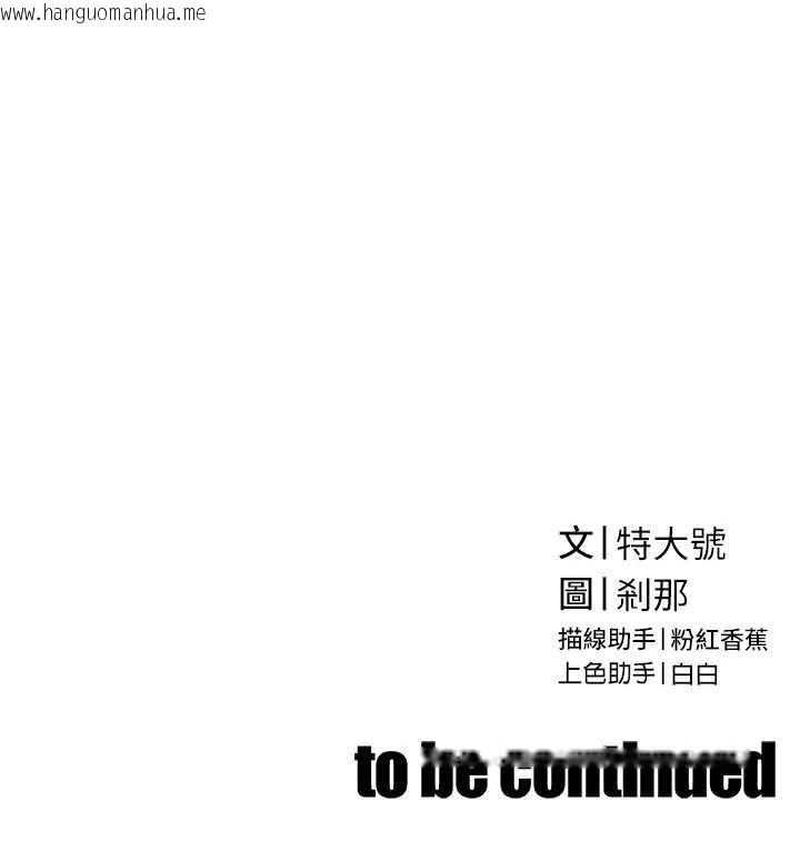 韩国漫画暴君会长的娇媳们韩漫_暴君会长的娇媳们-第16话-看我灌爆妳…!在线免费阅读-韩国漫画-第164张图片