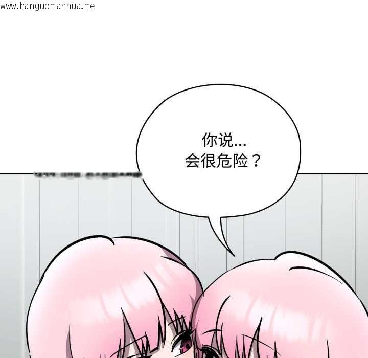 韩国漫画耳边的初恋鬼神韩漫_耳边的初恋鬼神-第7话在线免费阅读-韩国漫画-第83张图片
