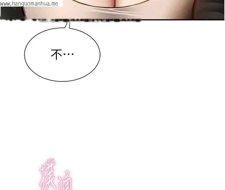 韩国漫画私密视角韩漫_私密视角-第57话-我来代替湘柔…在线免费阅读-韩国漫画-第14张图片