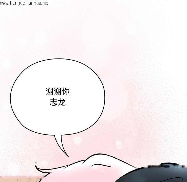 韩国漫画耳边的初恋鬼神韩漫_耳边的初恋鬼神-第7话在线免费阅读-韩国漫画-第192张图片