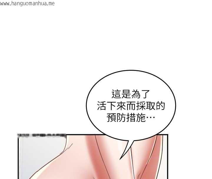 韩国漫画大凤村妇女会韩漫_大凤村妇女会-第25话-挑战巨根的女勇者在线免费阅读-韩国漫画-第64张图片