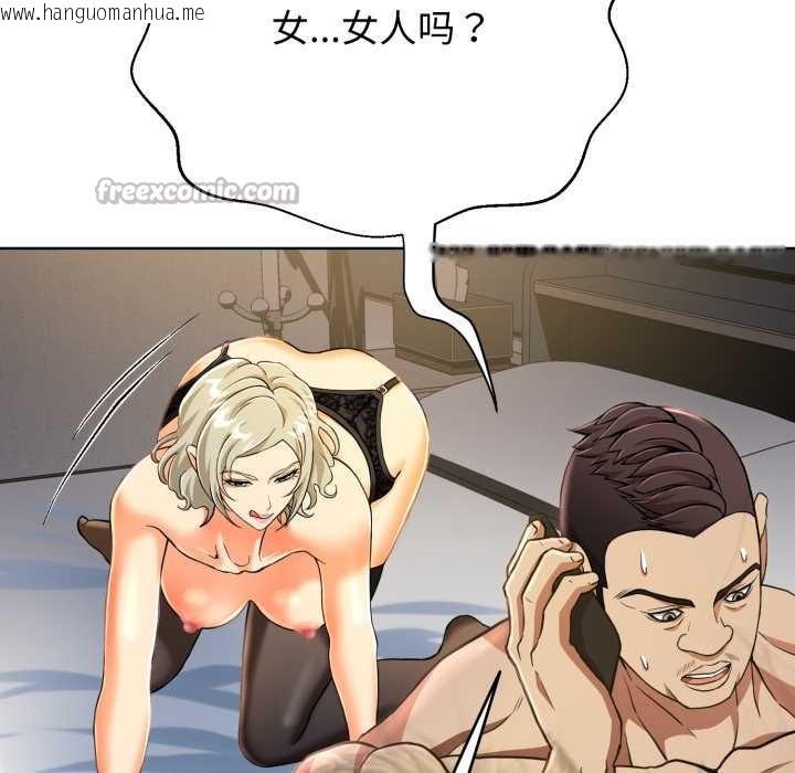 韩国漫画黑帮千金养成记/刺龙刺凤的女友韩漫_黑帮千金养成记/刺龙刺凤的女友-第3话在线免费阅读-韩国漫画-第91张图片