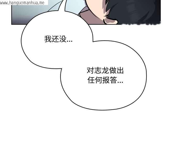 韩国漫画耳边的初恋鬼神韩漫_耳边的初恋鬼神-第7话在线免费阅读-韩国漫画-第108张图片