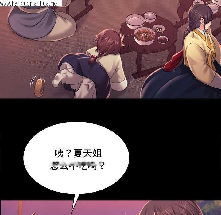 韩国漫画小姐韩漫_小姐-第98话在线免费阅读-韩国漫画-第29张图片