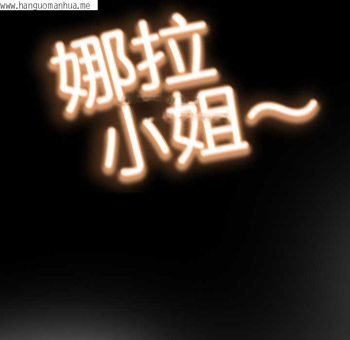 韩国漫画黑帮千金养成记/刺龙刺凤的女友韩漫_黑帮千金养成记/刺龙刺凤的女友-第2话在线免费阅读-韩国漫画-第114张图片