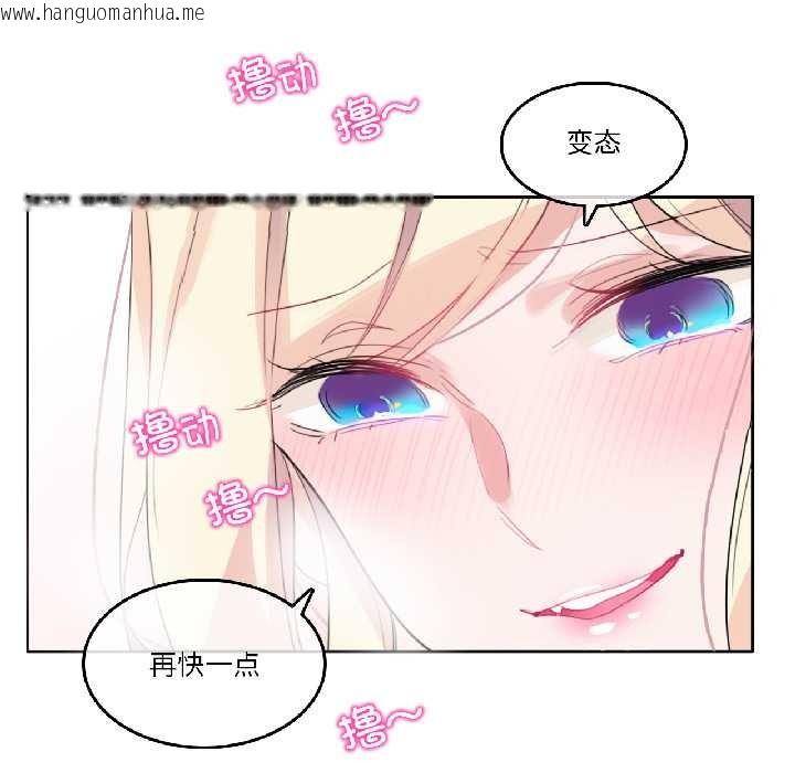 韩国漫画无与伦比的日常韩漫_无与伦比的日常-第32话在线免费阅读-韩国漫画-第69张图片