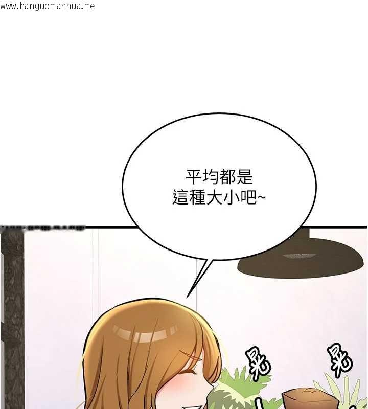 韩国漫画新生老司机韩漫_新生老司机-第11话-让我尝尝你的费南雪在线免费阅读-韩国漫画-第119张图片