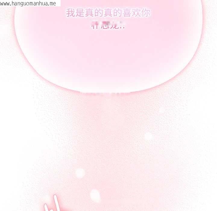 韩国漫画耳边的初恋鬼神韩漫_耳边的初恋鬼神-第7话在线免费阅读-韩国漫画-第197张图片