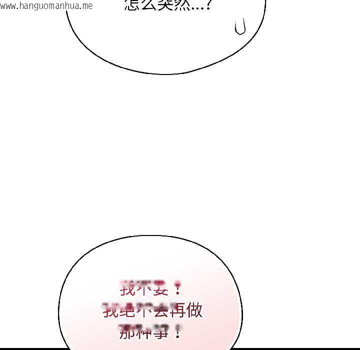 韩国漫画硬也要拍完韩漫_硬也要拍完-第17话在线免费阅读-韩国漫画-第119张图片
