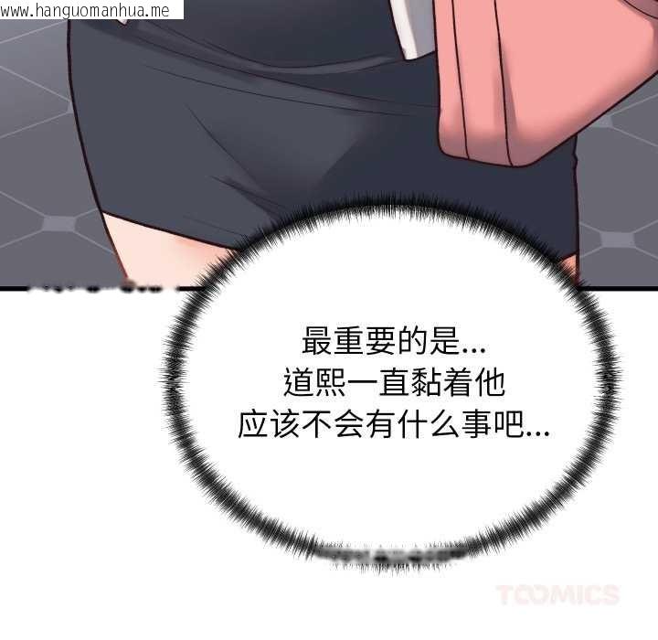 韩国漫画少爷的替身韩漫_少爷的替身-第29话在线免费阅读-韩国漫画-第12张图片