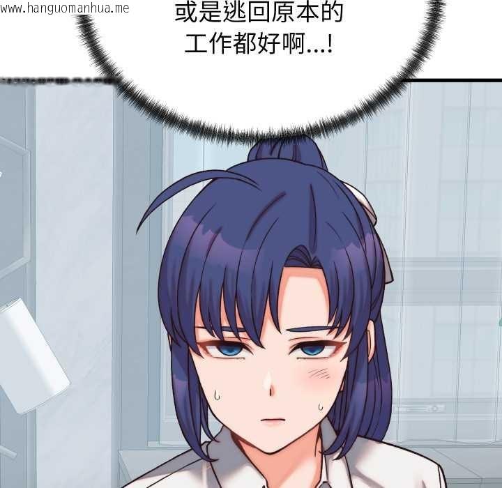 韩国漫画少爷的替身韩漫_少爷的替身-第29话在线免费阅读-韩国漫画-第59张图片