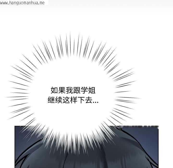 韩国漫画耳边的初恋鬼神韩漫_耳边的初恋鬼神-第7话在线免费阅读-韩国漫画-第179张图片