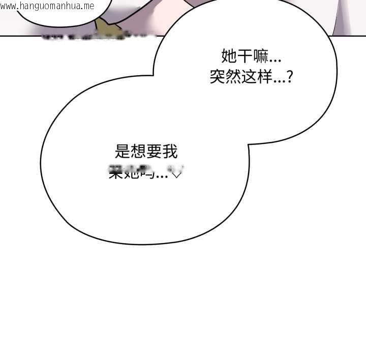 韩国漫画耳边的初恋鬼神韩漫_耳边的初恋鬼神-第7话在线免费阅读-韩国漫画-第128张图片