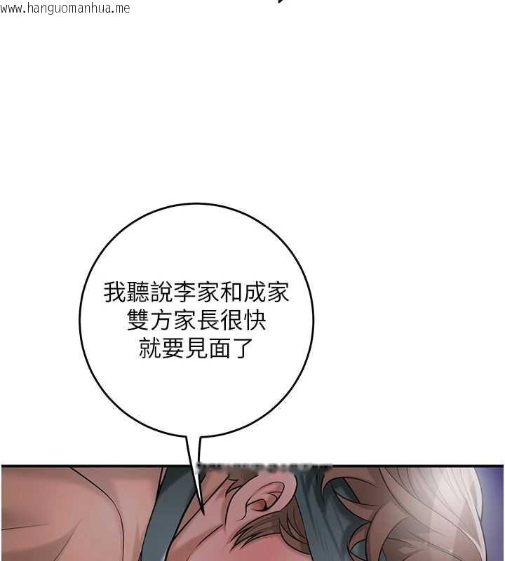 韩国漫画花容湿色:取花点韩漫_花容湿色:取花点-第80话-秋香小姐是属于我的在线免费阅读-韩国漫画-第84张图片