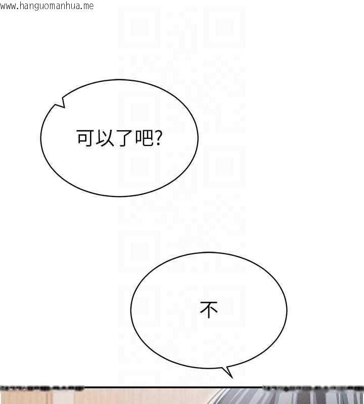 韩国漫画私密视角韩漫_私密视角-第57话-我来代替湘柔…在线免费阅读-韩国漫画-第116张图片