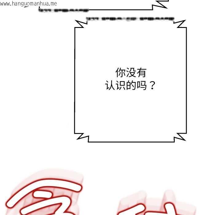 韩国漫画黑帮千金养成记/刺龙刺凤的女友韩漫_黑帮千金养成记/刺龙刺凤的女友-第3话在线免费阅读-韩国漫画-第93张图片