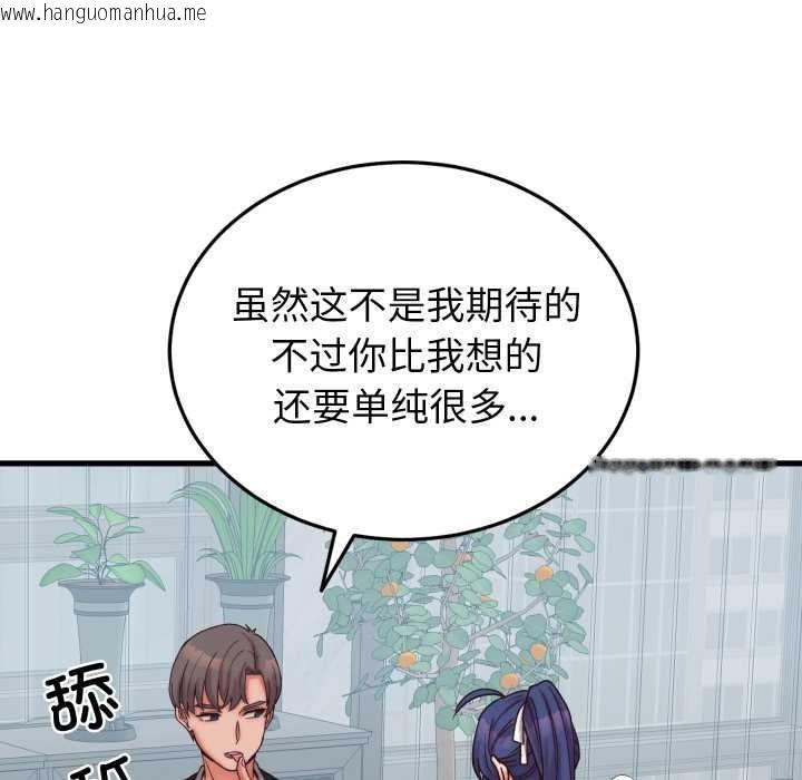 韩国漫画少爷的替身韩漫_少爷的替身-第29话在线免费阅读-韩国漫画-第46张图片