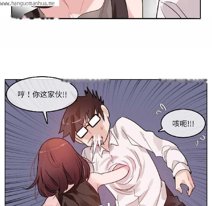 韩国漫画无与伦比的日常韩漫_无与伦比的日常-第32话在线免费阅读-韩国漫画-第37张图片