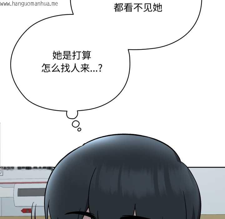 韩国漫画耳边的初恋鬼神韩漫_耳边的初恋鬼神-第7话在线免费阅读-韩国漫画-第134张图片