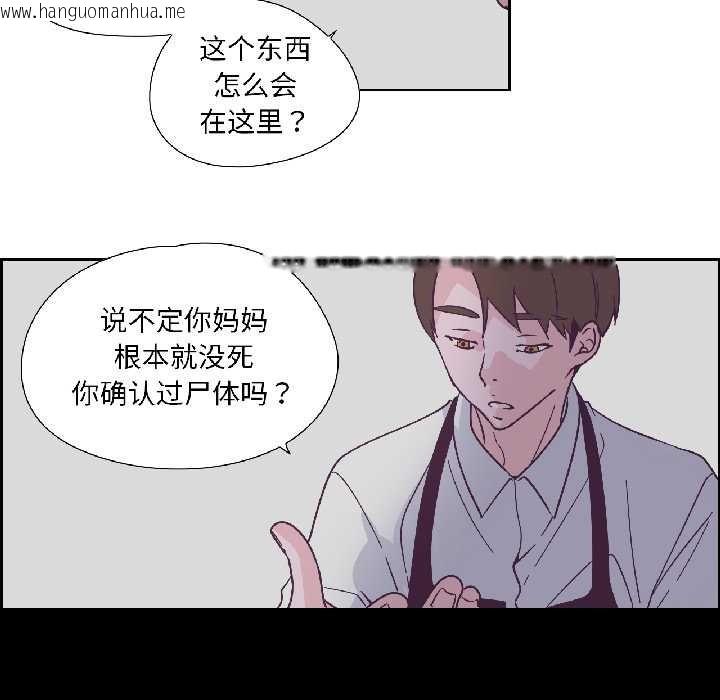 韩国漫画纯洁之罪韩漫_纯洁之罪-第31话在线免费阅读-韩国漫画-第20张图片