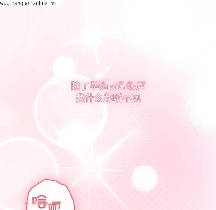 韩国漫画耳边的初恋鬼神韩漫_耳边的初恋鬼神-第7话在线免费阅读-韩国漫画-第207张图片