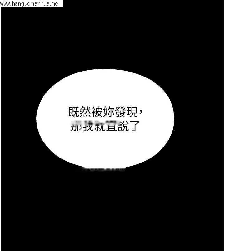 韩国漫画校园禁播角落韩漫_校园禁播角落-第13话-第一次自慰给陌生人看在线免费阅读-韩国漫画-第15张图片