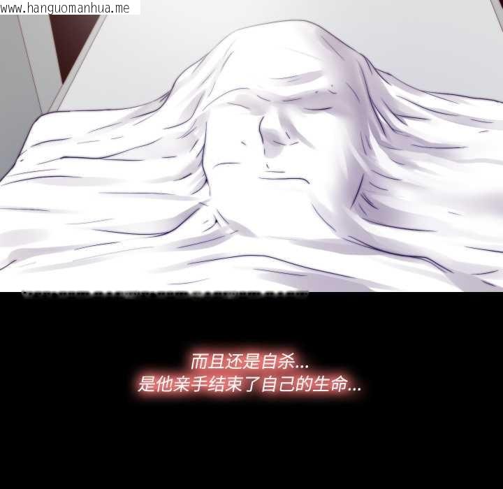 韩国漫画隐秘的同居韩漫_隐秘的同居-第13话在线免费阅读-韩国漫画-第43张图片