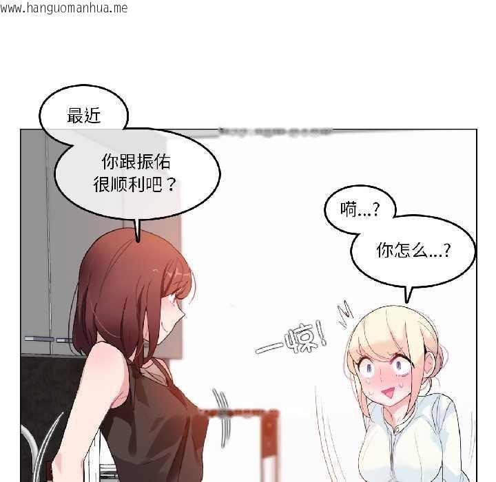 韩国漫画无与伦比的日常韩漫_无与伦比的日常-第32话在线免费阅读-韩国漫画-第28张图片