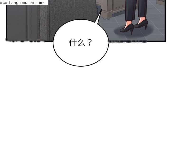 韩国漫画少爷的替身韩漫_少爷的替身-第29话在线免费阅读-韩国漫画-第40张图片