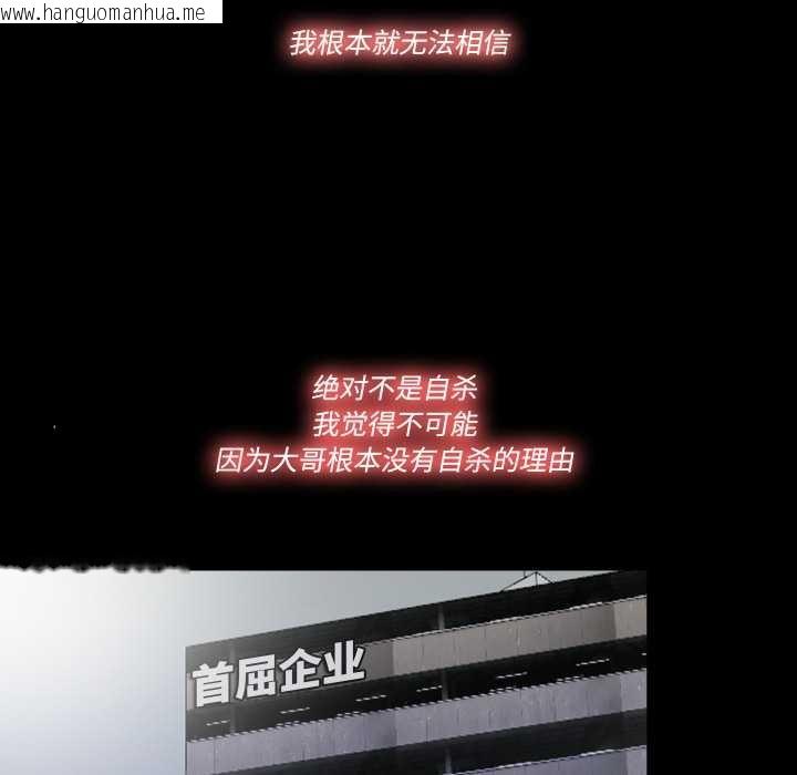 韩国漫画隐秘的同居韩漫_隐秘的同居-第13话在线免费阅读-韩国漫画-第49张图片