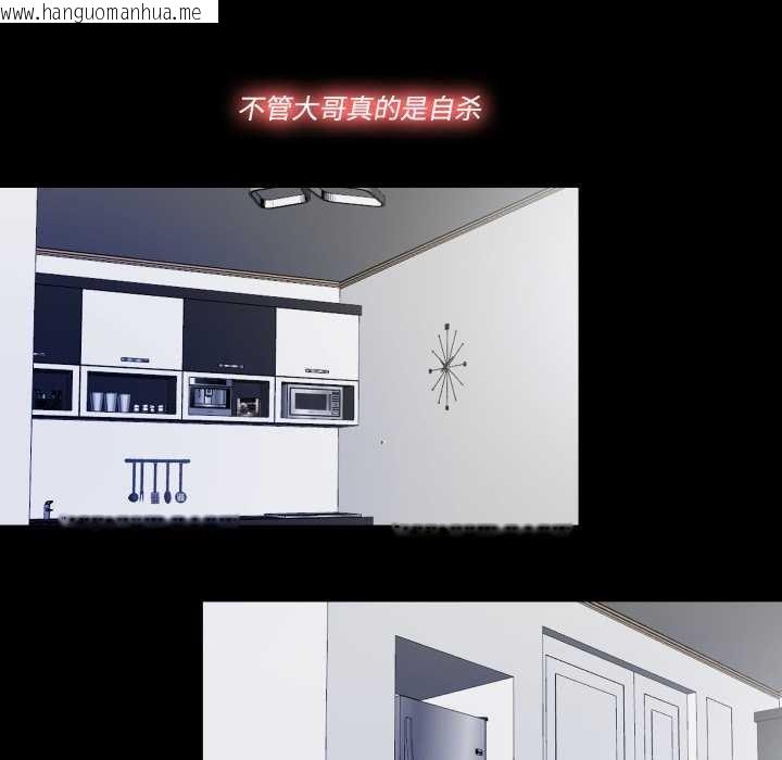 韩国漫画隐秘的同居韩漫_隐秘的同居-第13话在线免费阅读-韩国漫画-第57张图片