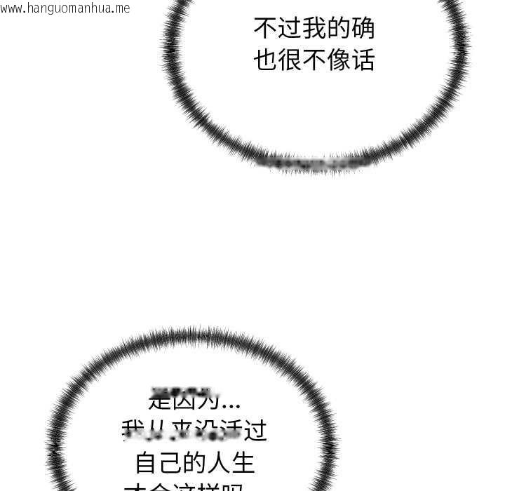 韩国漫画少爷的替身韩漫_少爷的替身-第29话在线免费阅读-韩国漫画-第119张图片