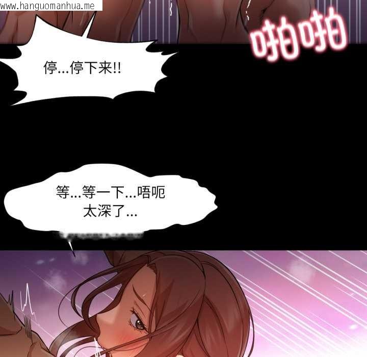 韩国漫画换身恋人韩漫_换身恋人-第23话在线免费阅读-韩国漫画-第53张图片