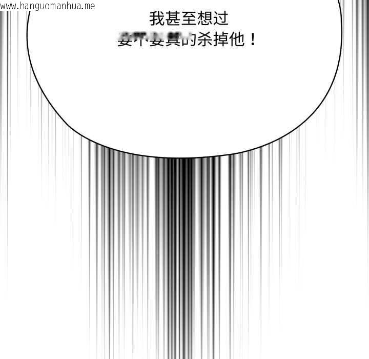 韩国漫画耳边的初恋鬼神韩漫_耳边的初恋鬼神-第7话在线免费阅读-韩国漫画-第105张图片