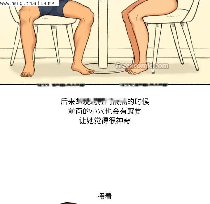 韩国漫画难以置信的故事！韩漫_难以置信的故事！-第20话在线免费阅读-韩国漫画-第91张图片