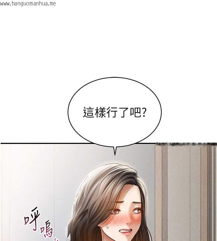 韩国漫画私密视角韩漫_私密视角-第57话-我来代替湘柔…在线免费阅读-韩国漫画-第133张图片