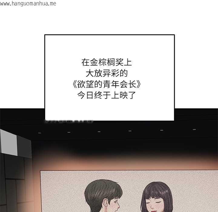 韩国漫画财阀家的女婿韩漫_财阀家的女婿-第57话在线免费阅读-韩国漫画-第108张图片